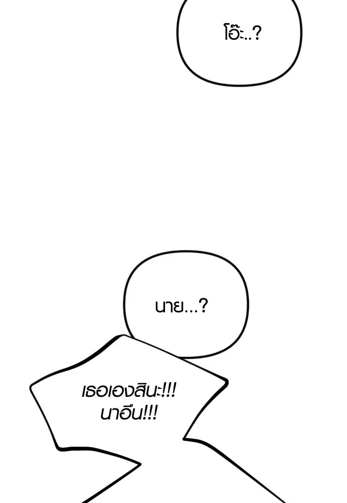 รักกันคนละครึ่งทาง ตอนที่ 28 รูปที่ 25