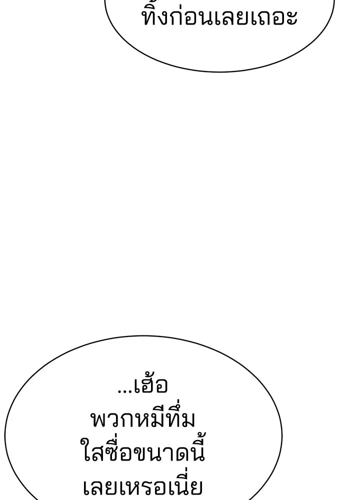 กฎเหล็กบ้านสายลับ ตอนที่ 22 รูปที่ 176