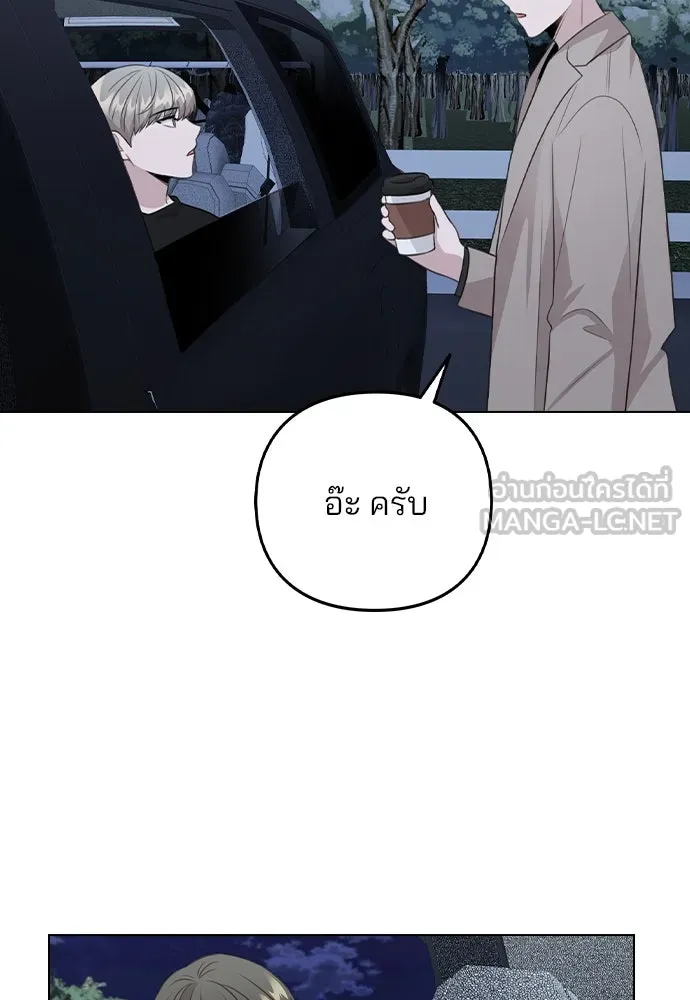 รักผิดแผน ตอนที่ 73 รูปที่ 108