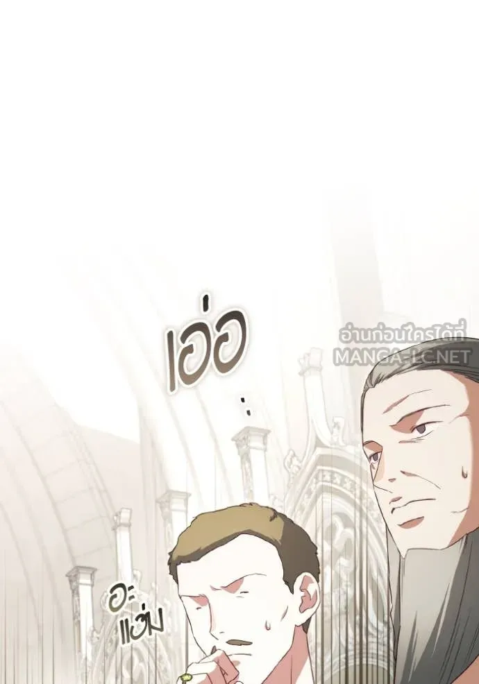 ราชินีจอมมาร ตอนที่ 55 รูปที่ 39