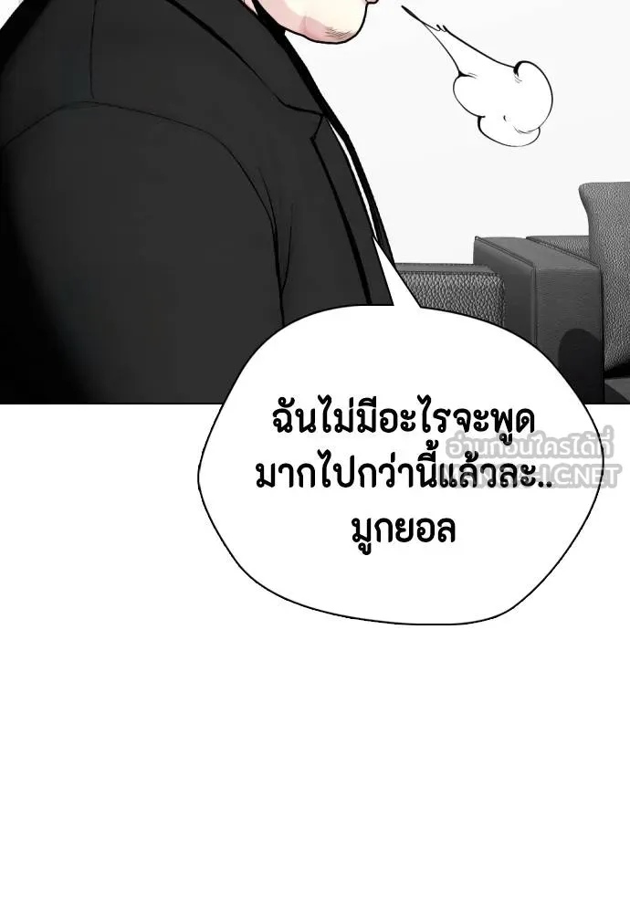 หมาหัวเน่า ตอนที่ 115 รูปที่ 56