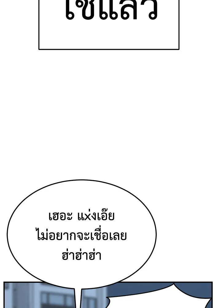 ช่วยเปลี่ยนฉันที ตอนที่ 295. ซีซัน 3 โซอินกุก 3 รูปที่ 143