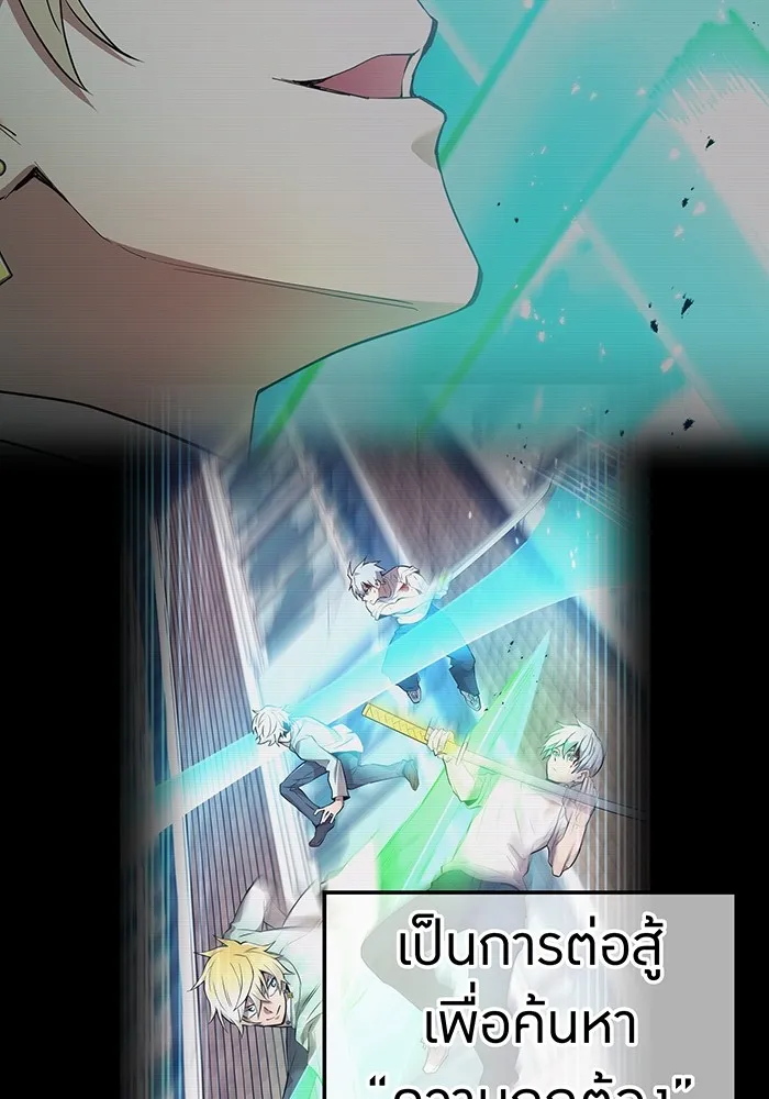 ฮันเตอร์สกิลโกง ตอนที่ 6 เยี่ยมเยือน รูปที่ 2