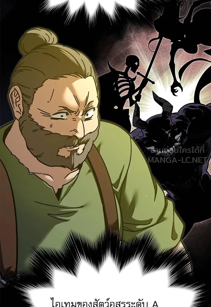 ชำแหละอะคาเดมี ตอนที่ 34 รูปที่ 7