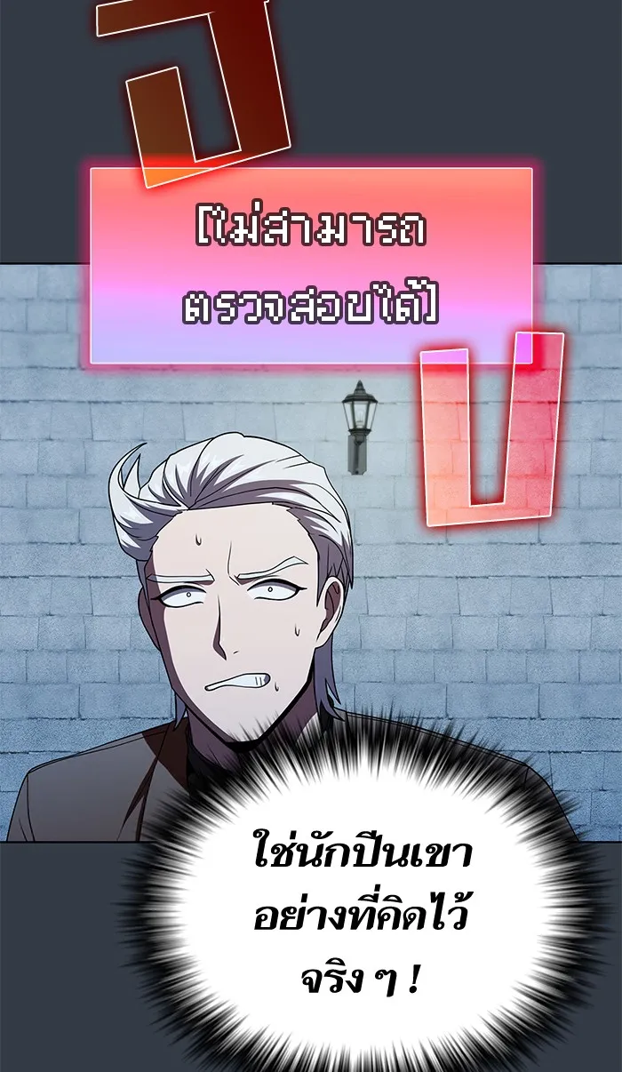 ผู้เล่นขั้นเทพแห่งหอคอยฝึกสอน ตอนที่ 63 รูปที่ 97