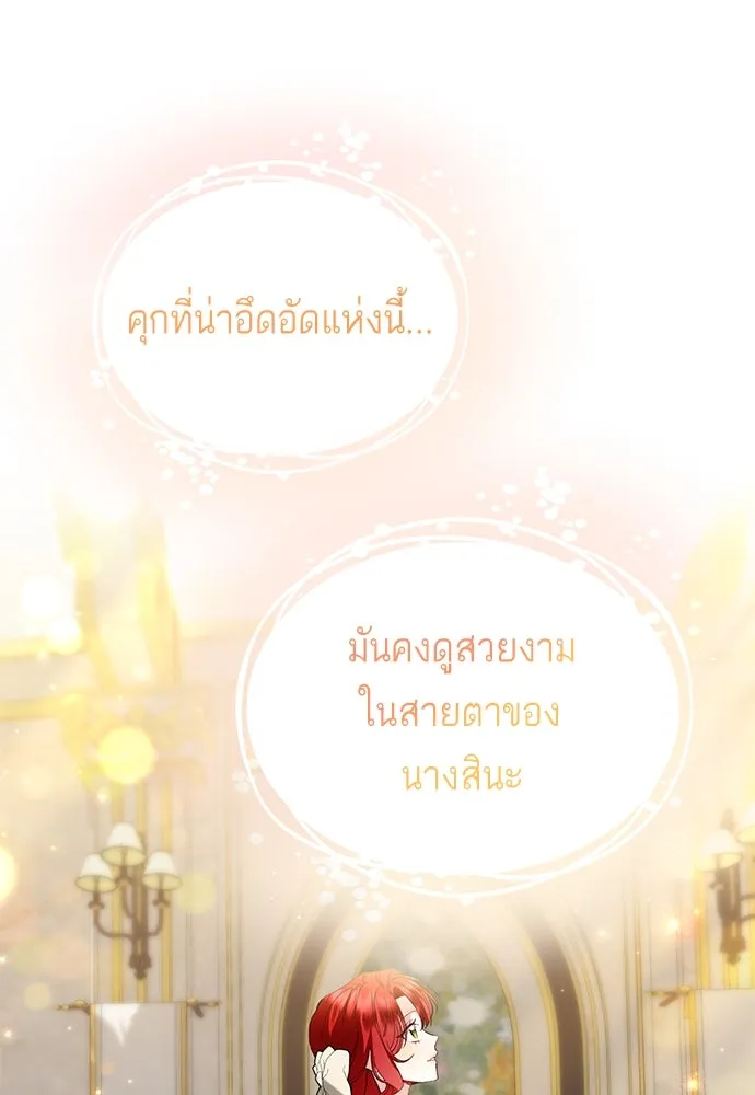 บุปผาลบคมดาบ ตอนที่ 36 รูปที่ 76