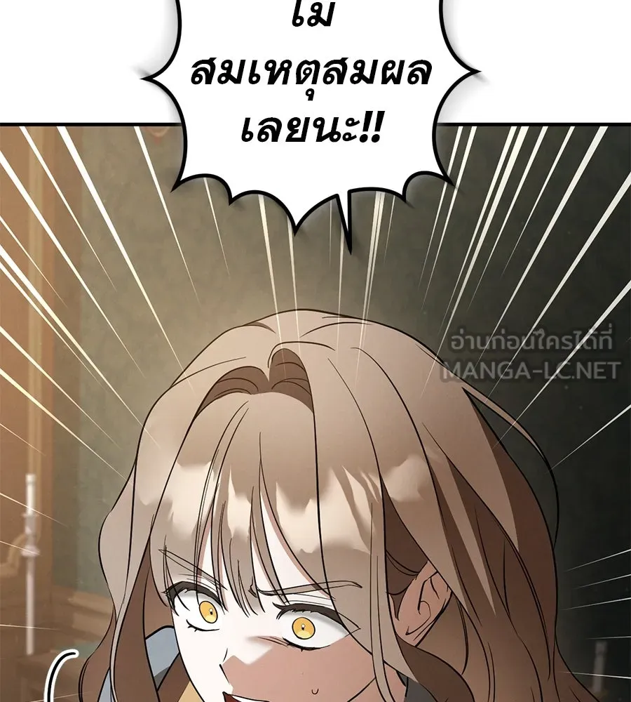 เรือนจำรัก ตอนที่ 64 รูปที่ 66