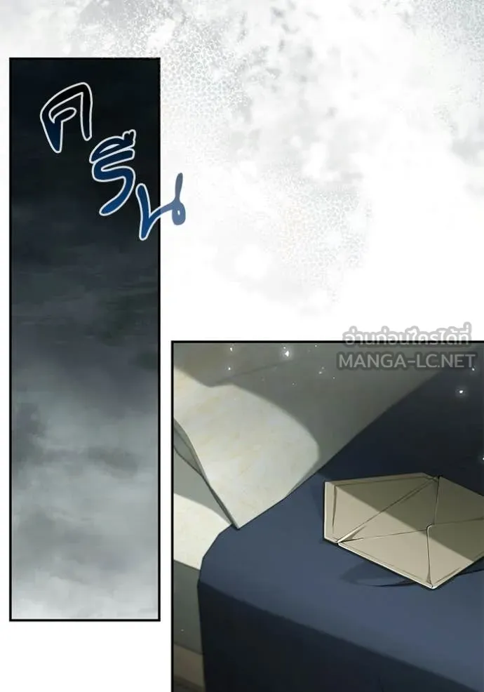 ชาตินี้น้องขอ ตอนที่ 188 รูปที่ 7