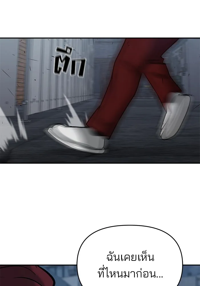เลวฟาดเลว ตอนที่ 43 รูปที่ 79