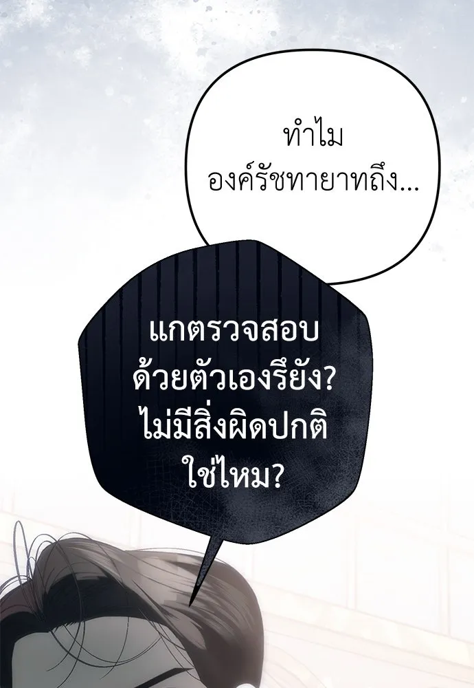ยัยจิ๋วสมองแจ๋ว ตอนที่ 33 รูปที่ 77