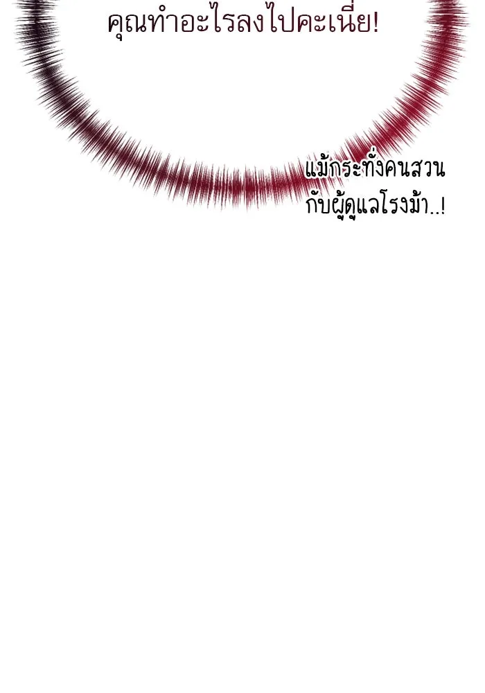 ไม่รักให้ตาย ตอนที่ 24 รูปที่ 115