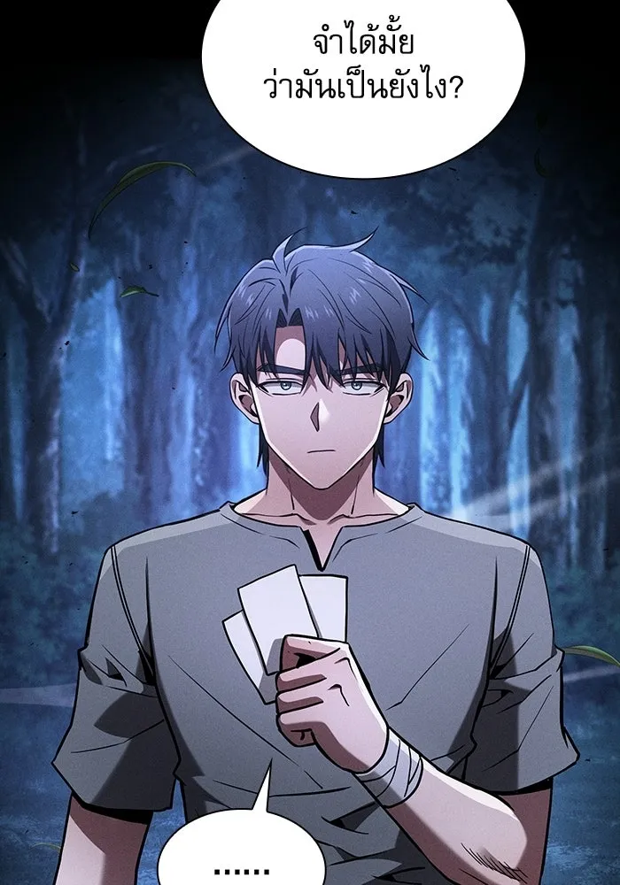 นักดาบอัจฉริยะจากอะคาเดมี ตอนที่ 120 รูปที่ 89