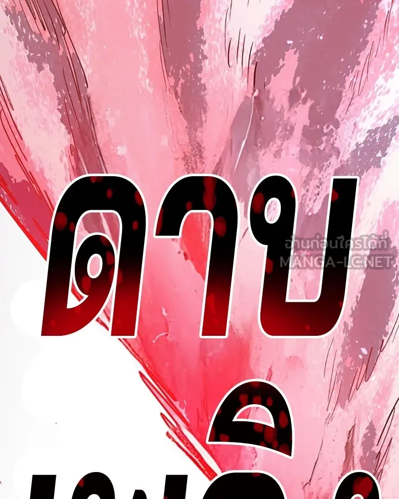 Player ตอนที่ 220 รูปที่ 159