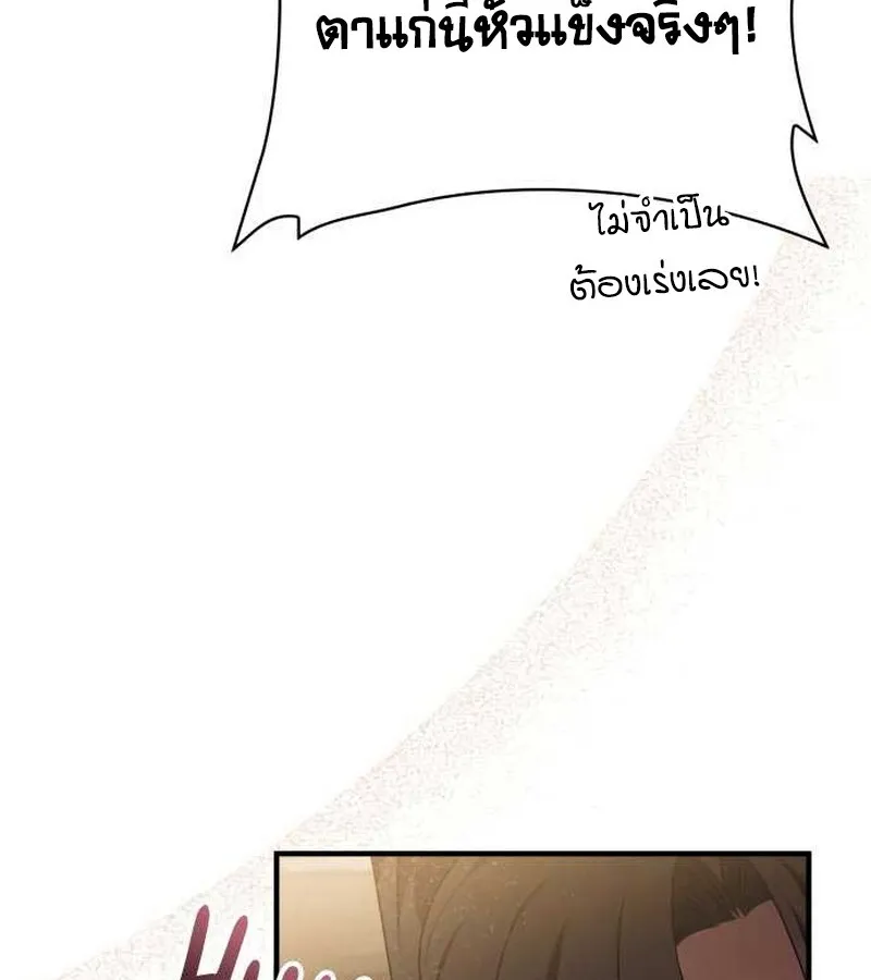 I Become a Legendary Arch Mage by Reading a Book ฉ_นกลายเป_นจอมเวทย_ในตำนานจากการอ_านหน_งส_อ ตอนที่ ตอนที่ 36 รูปที่ 35