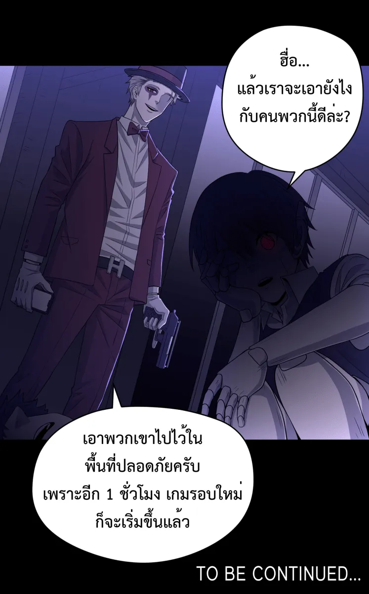 Hunter Game ตอนที่ 64  น่ารัก รูปที่ 56