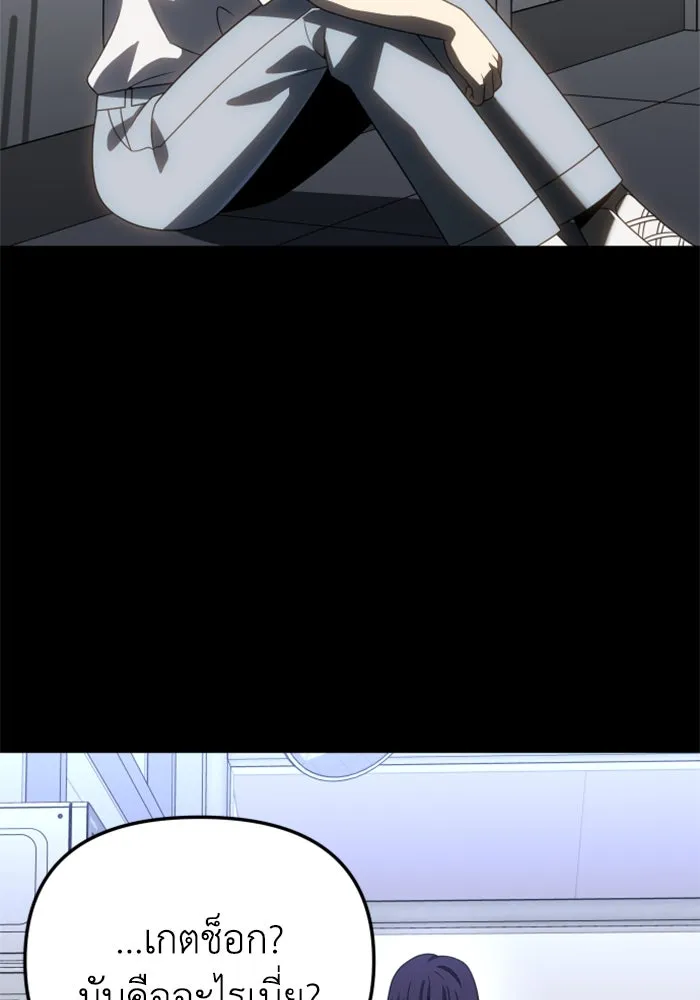 อดีตบอสหอคอย ตอนที่ 94 รูปที่ 83