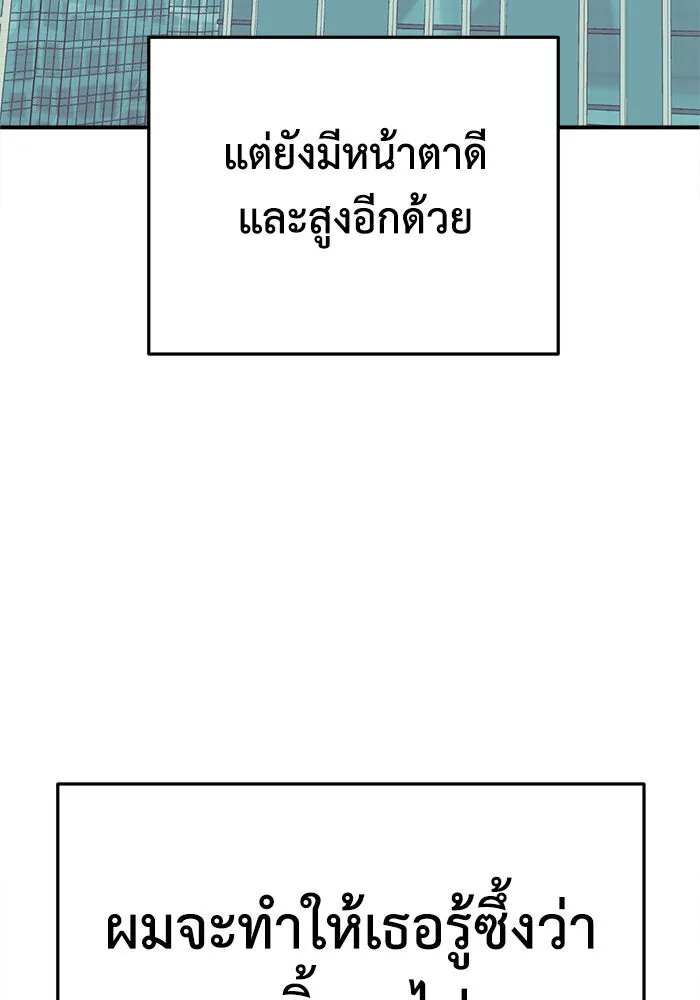 ช่วยเปลี่ยนฉันที ตอนที่ 298. ซีซัน 3 โซอินกุก 6 รูปที่ 130