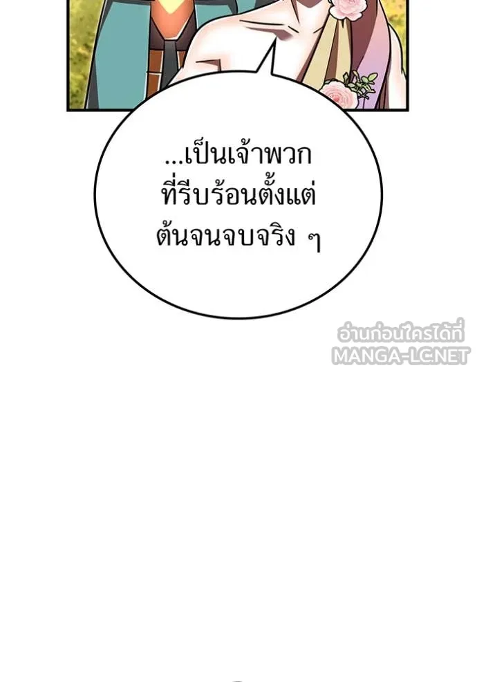 เพลเยอร์เลือดเทวะ ตอนที่ 97 รูปที่ 122