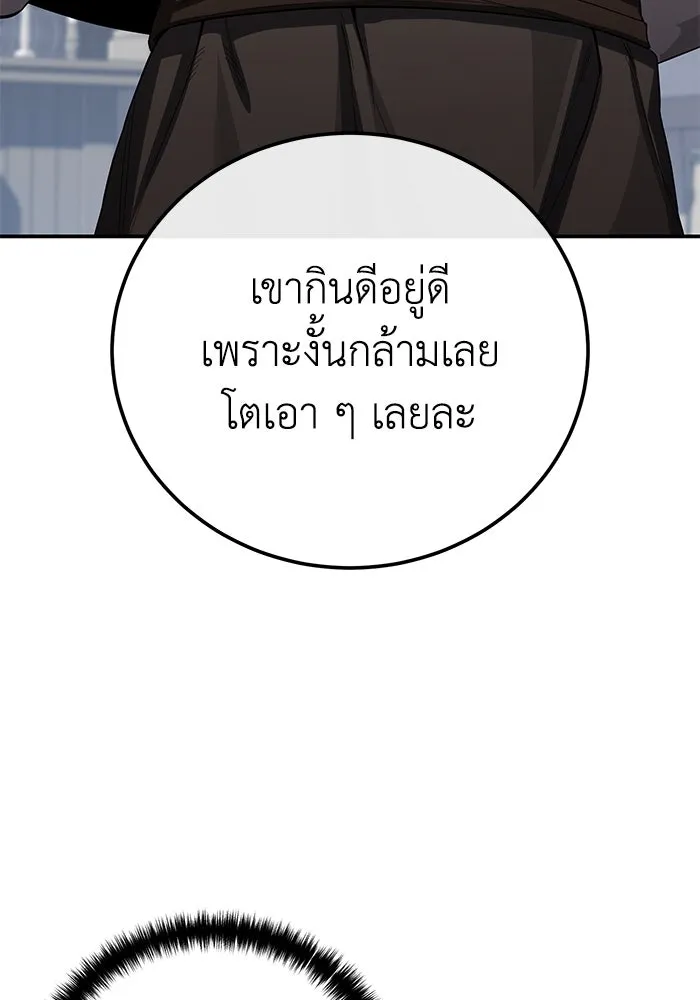 ยอดนักดาบผู้โอบอุ้มดารา ตอนที่ 86 รูปที่ 92
