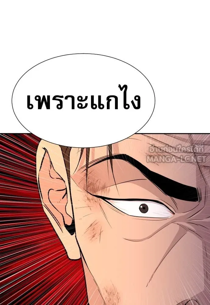 หลานอัจฉริยะ ตอนที่ 47 รูปที่ 19