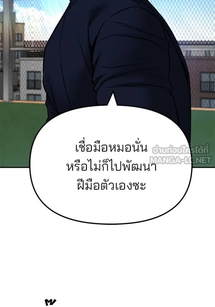 เลวฟาดเลว ตอนที่ 146 รูปที่ 80