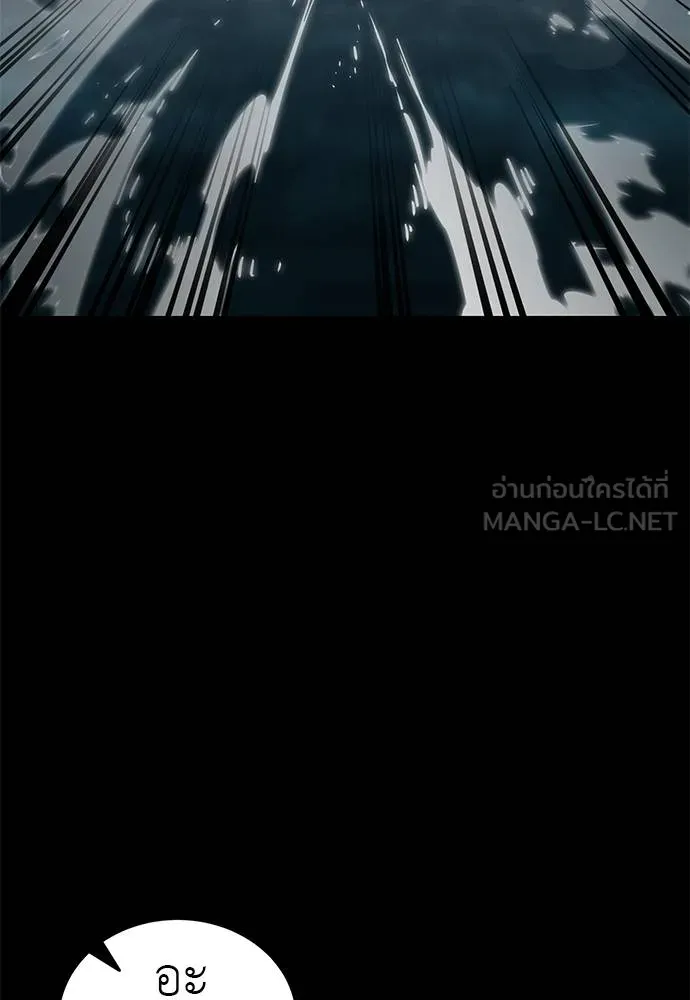 ยมราชลงทัณฑ์ ตอนที่ 82 รูปที่ 117