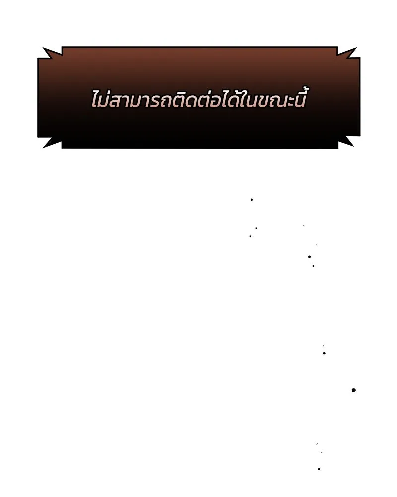 บุปผารุ่มราคะ ตอนที่ 58 รูปที่ 53