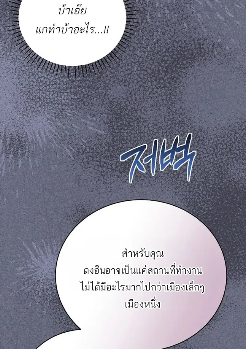 Concept Grasping Magic Genius ตอนที่ ตอนที่ 44 รูปที่ 71