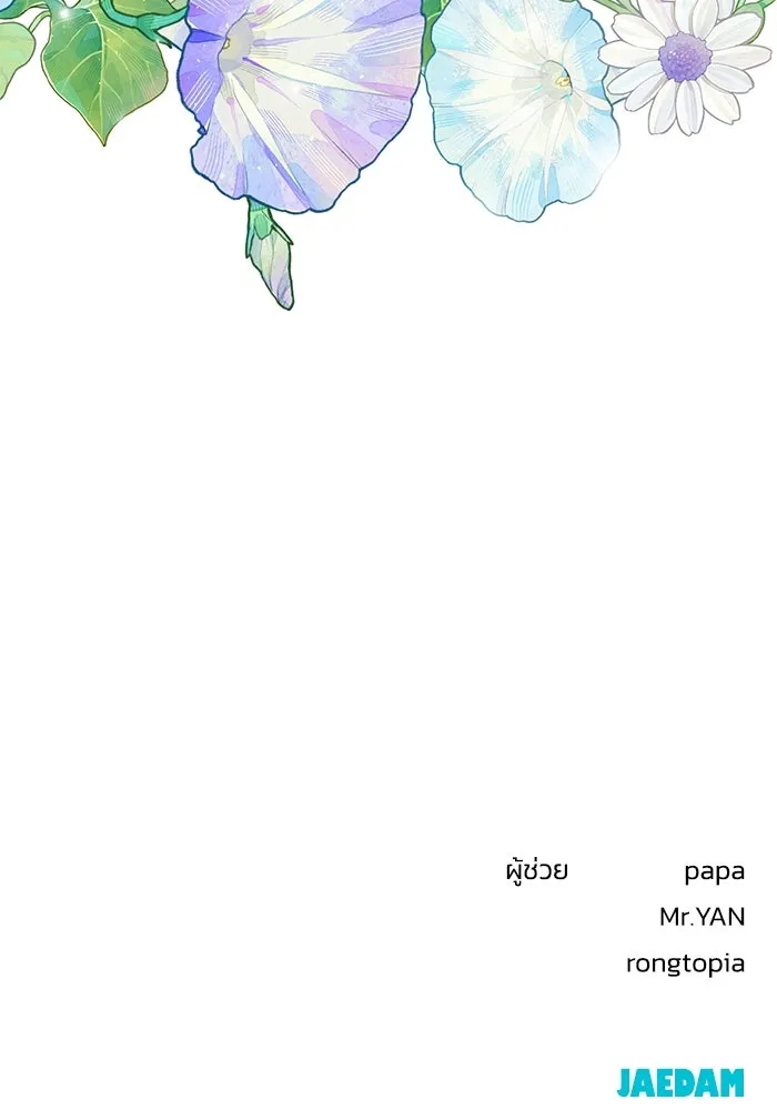 รักน้ำ รักปลา รักเธอนะ ตอนที่ 58 ปลาตัดแห รูปที่ 116