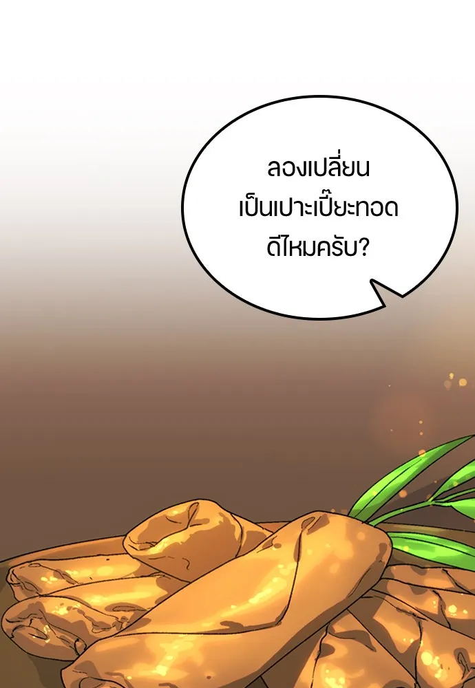 ตั้งแคมป์ฮีลใจในต่างโลก ตอนที่ 12 รูปที่ 85