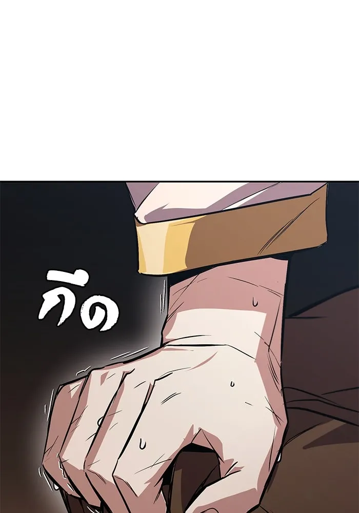 ชีวิตพลิกผันของลอร์ดผู้เกียจคร้าน ตอนที่ 101 วิธีควบคุมเปลวไฟ รูปที่ 145