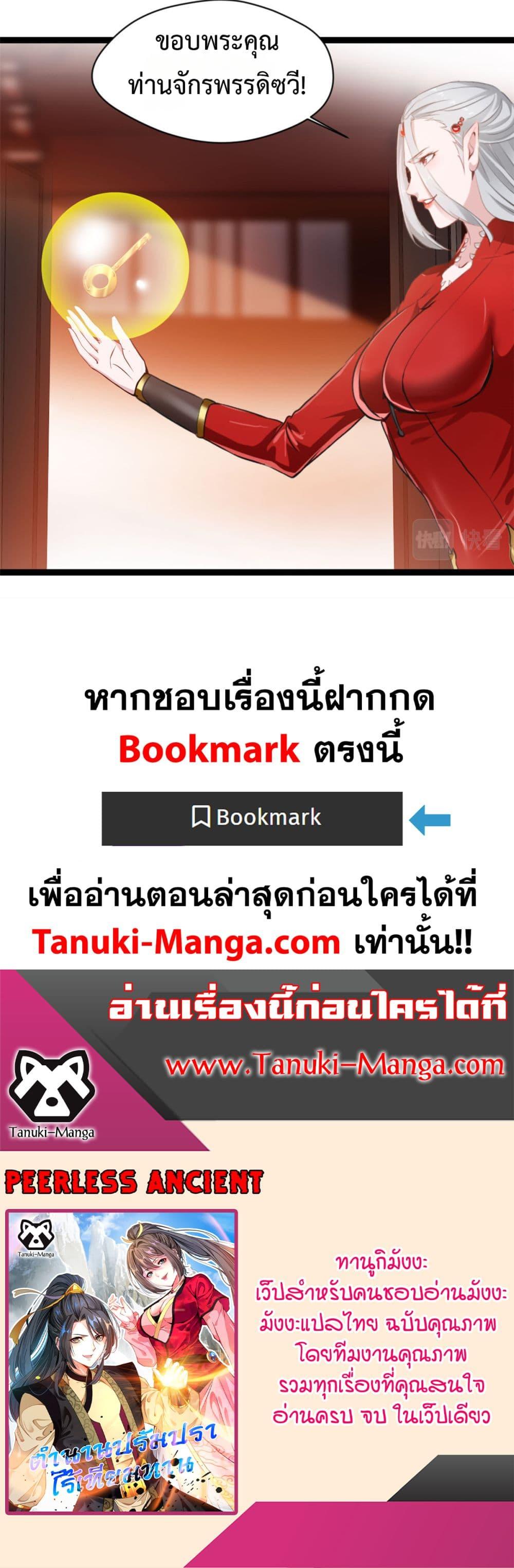 Manga-lc-com อ่านมังงะ อ่านการ์ตูน ออนไลน์ ฟรี Peerless Ancient ตำนานปรัมปราไร้เทียมทาน ตอนที่ 1 2 3 4 5 6 7 8 9 10 11 12 13 14 ฟรี ไม่มีโฆษณา Manga-lc - อ่าน มังงะ อ่าน การ์ตูน ออนไลน์ อ่านมังงะ ฟรี