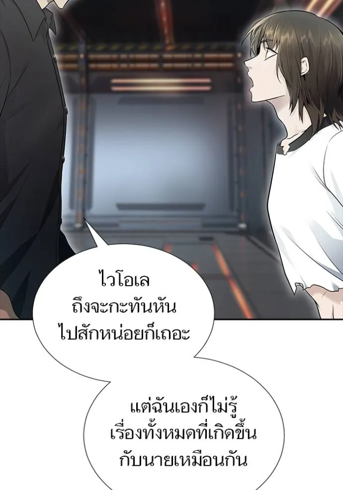 ทาวเวอร์ออฟก๊อด หอคอ ตอนที่ 652 รูปที่ 65