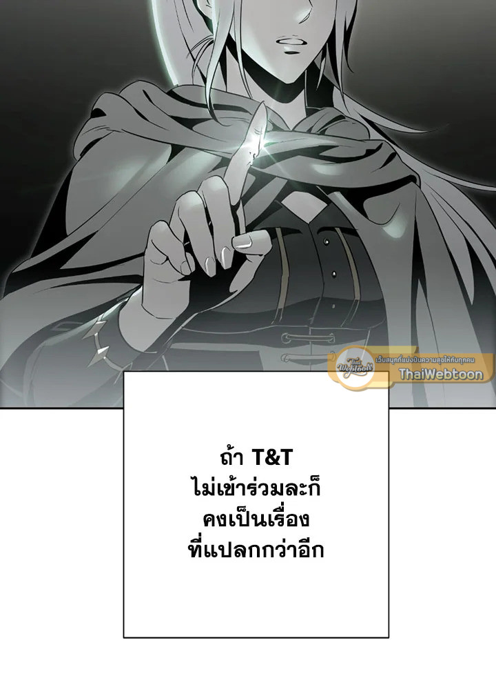 พลทหารโครงกระดูกผู้ม ตอนที่ 107 รูปที่ 27