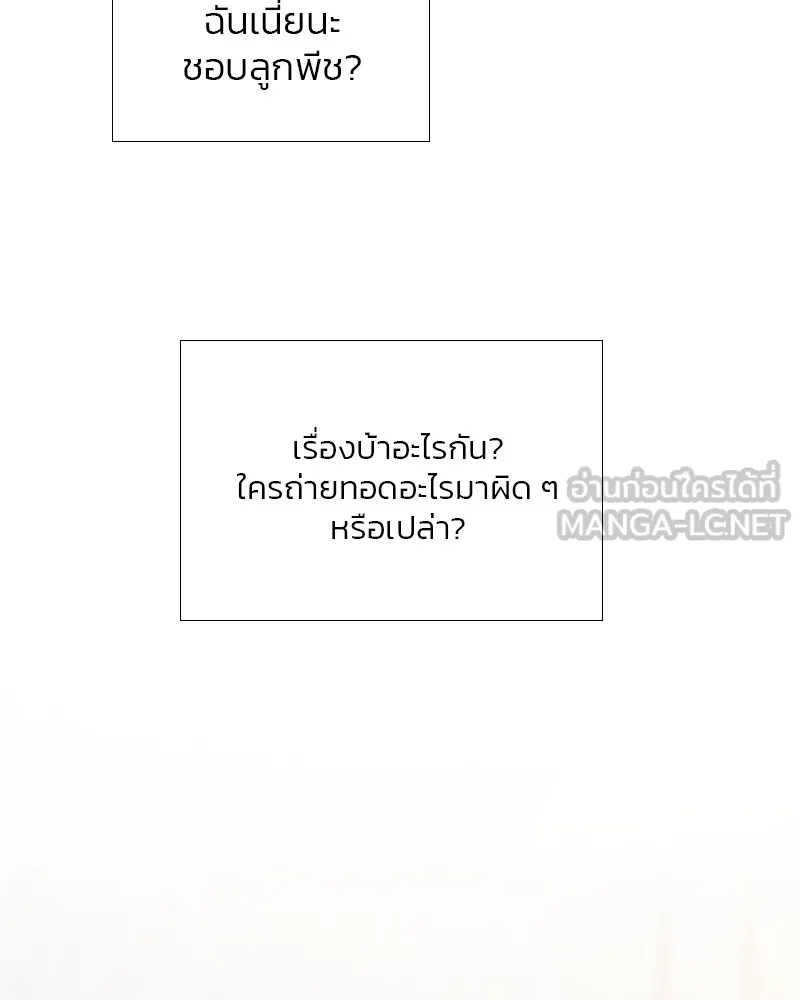 เซเรน่า ตอนที่ 29 รูปที่ 102