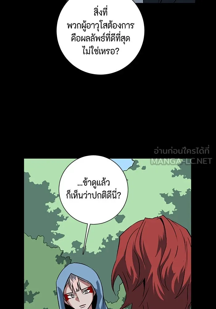 หนึ่งก้าวสู่เจ้ามาร ตอนที่ 110 พันธมิตร (11) รูปที่ 84