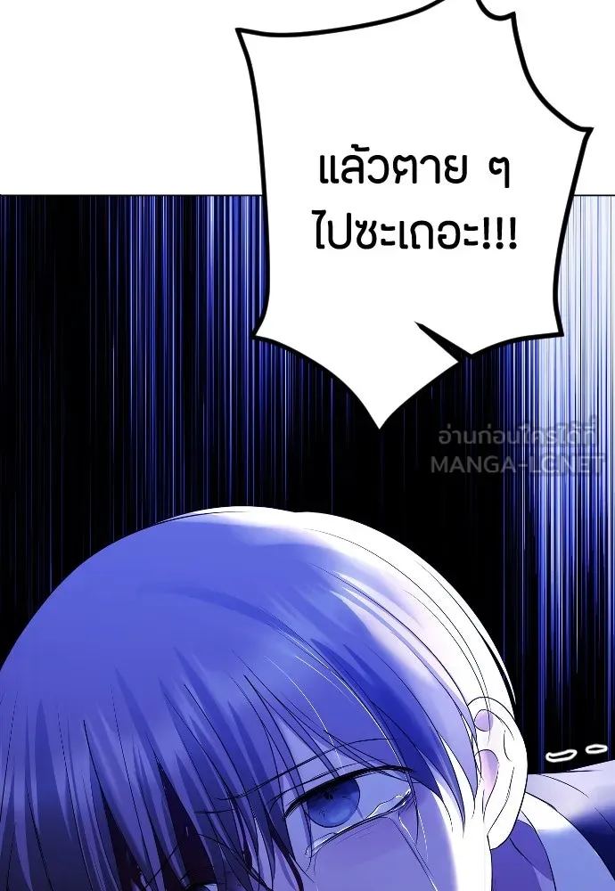 วิธีหนีตายจากนิยายโรคจิต ตอนที่ 24 รูปที่ 132