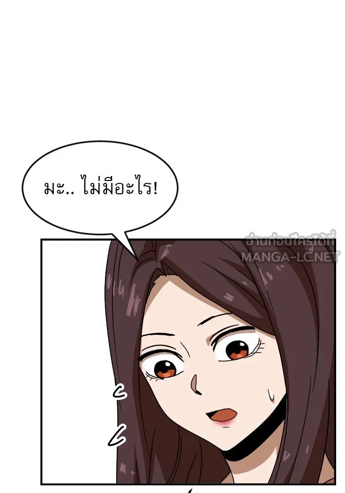 Double Click ตอนที่ 48 รูปที่ 9