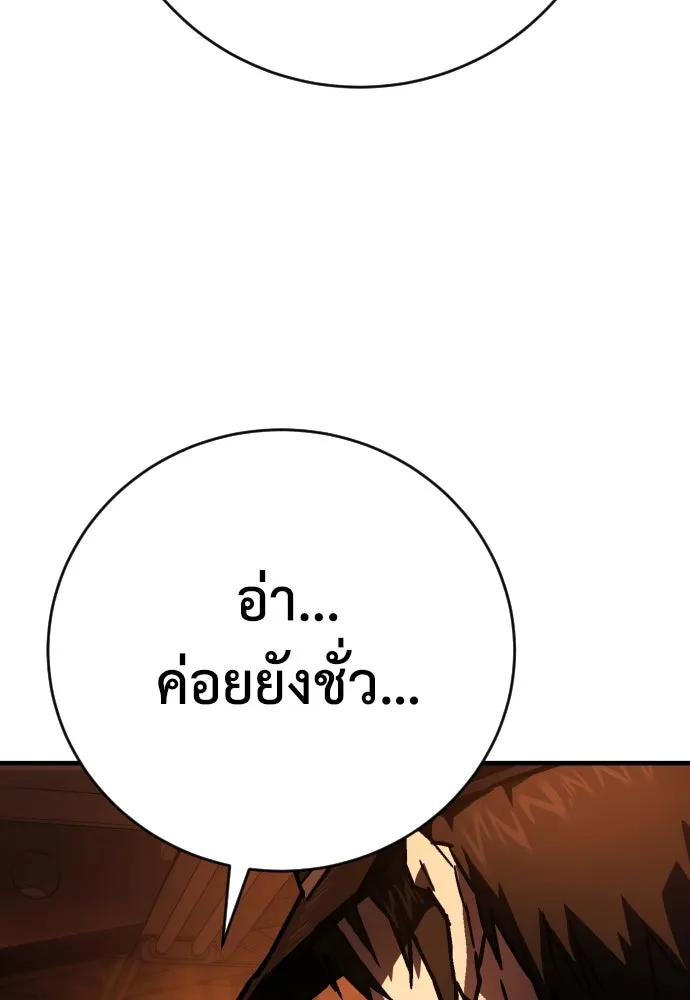 เพชฌฆาตลงทัณฑ์ ตอนที่ 8 รูปที่ 37