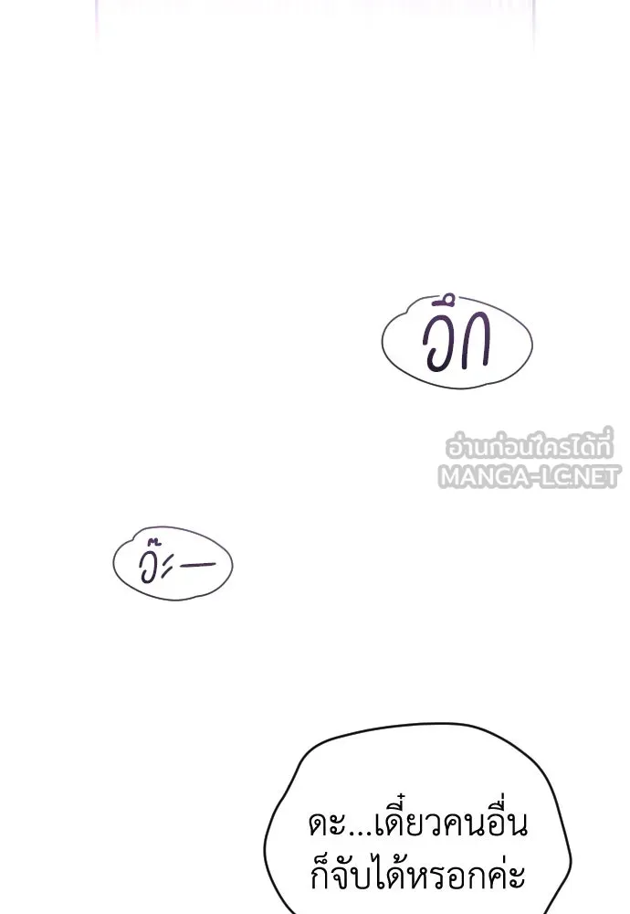 รักไร้ราคา ตอนที่ 37 รูปที่ 111