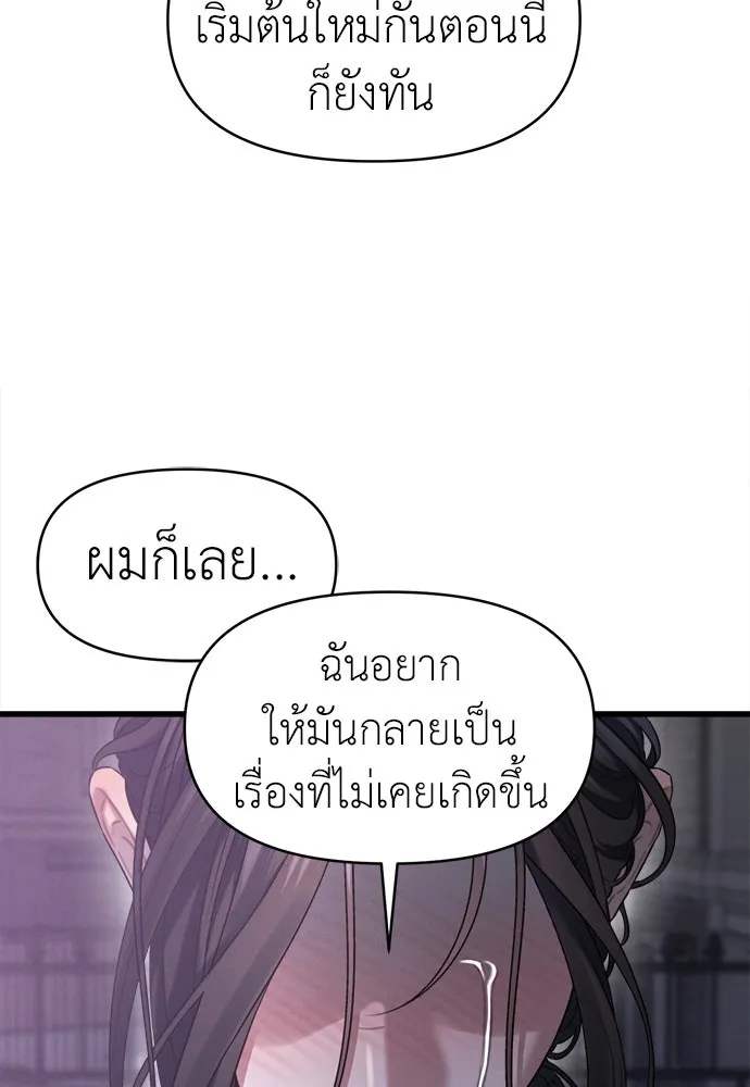 ปรารถนารักอันงดงาม ตอนที่ 94 รูปที่ 16