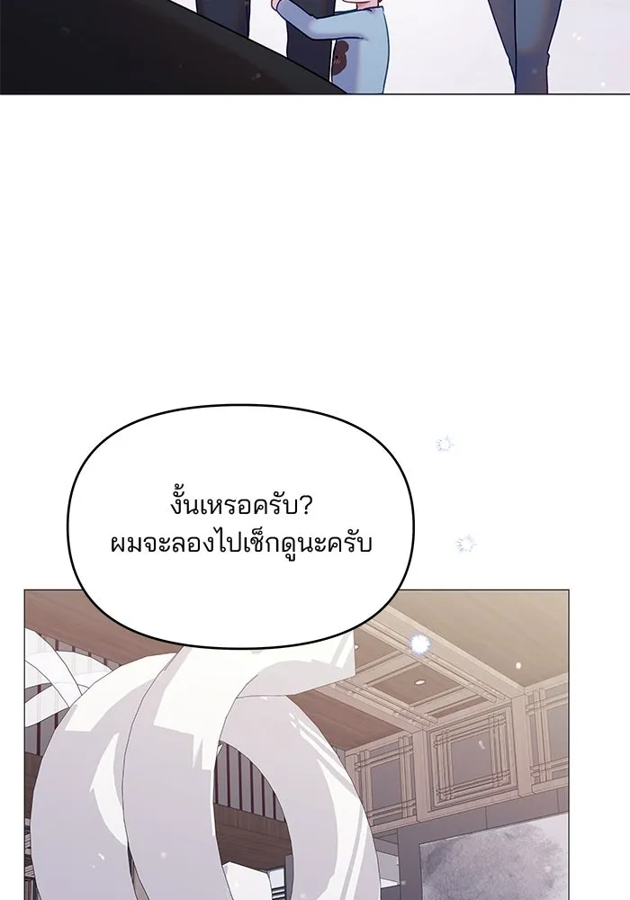 คู่มือคว้าหัวใจนายตัวร้าย ตอนที่ 22 รูปที่ 80