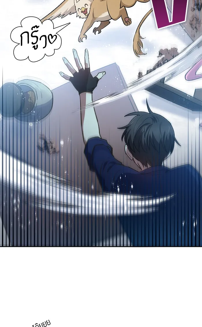 My S-Class Hunters ตอนที่ 57 หนึ่งคืนกับมังกรคำสาปพิษ (1) รูปที่ 7