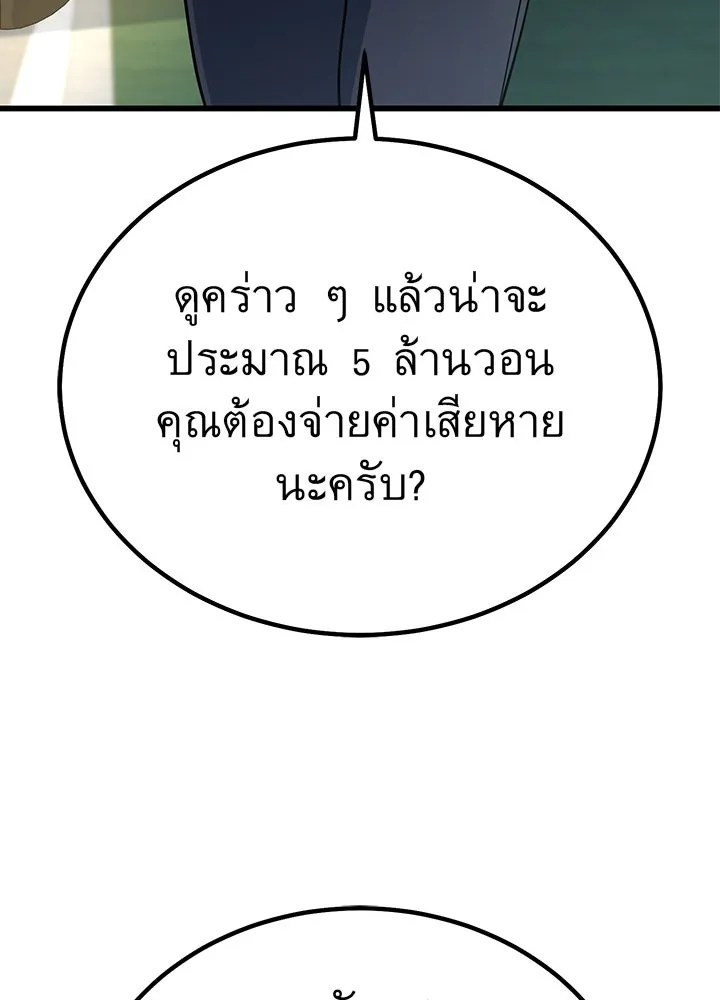 ราชาลานประลอง ตอนที่ 4 รูปที่ 167
