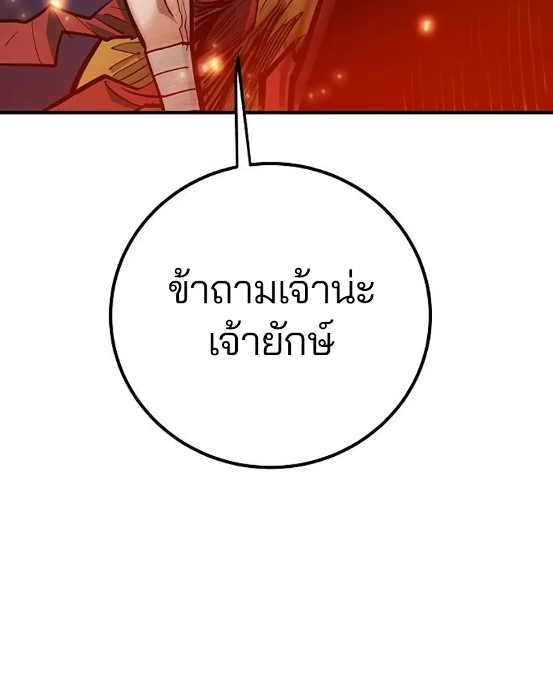 Player ตอนที่ 173 รูปที่ 97