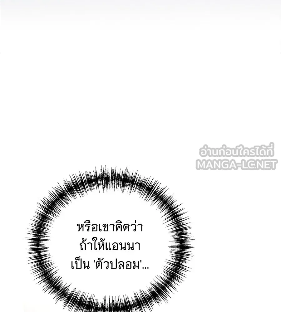 แกล้งตายให้หายแค้น ตอนที่ 37 รูปที่ 141