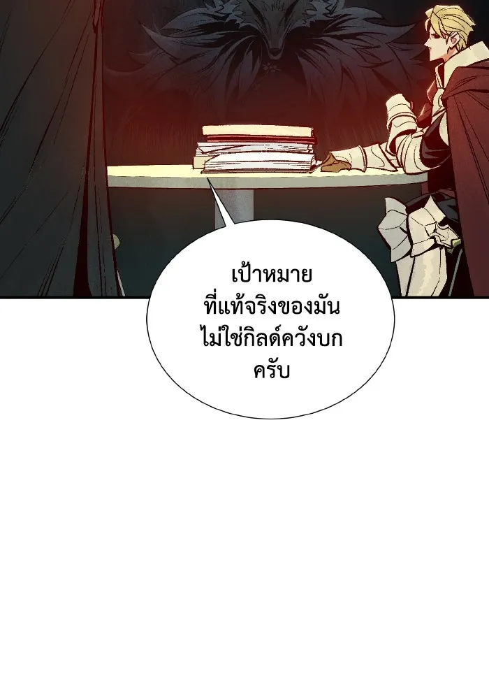 The Lone Necromancer ตอนที่ 66 รูปที่ 115