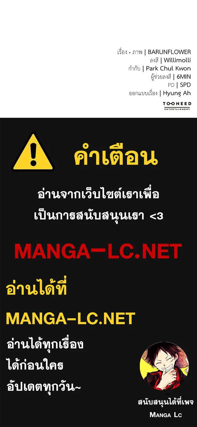 ยมราชลงทัณฑ์ ตอนที่ 125 รูปที่ 193
