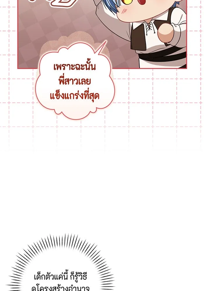 ละครชีวิตลิขิตรัก ตอนที่ 25 รูปที่ 65