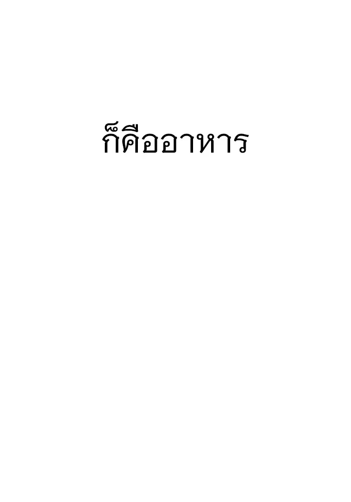 ราชินีนักบู๊ ตอนที่ 14 รูปที่ 85